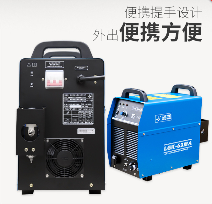 數(shù)控切割機LGK-63MA