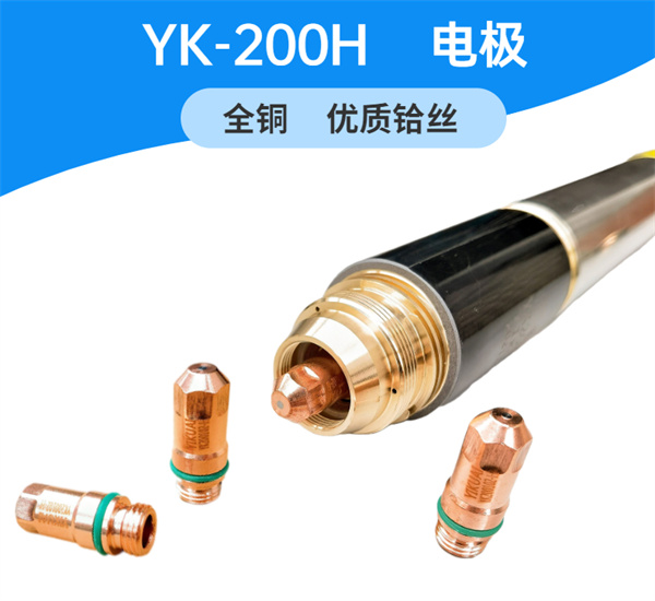 YK-200H切割槍配件