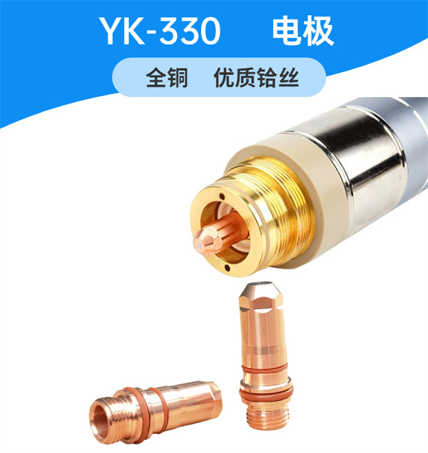 YK-330切割槍配件