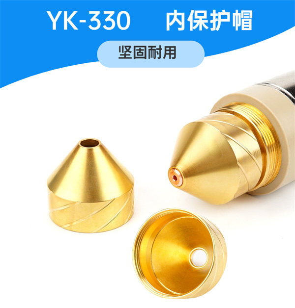 YK-330切割槍配件