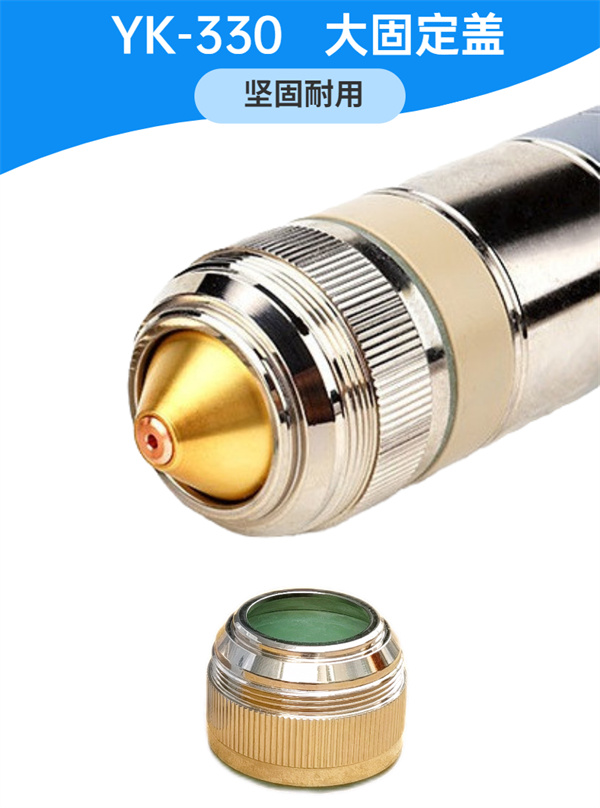 YK-330切割槍配件