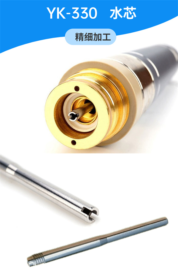 YK-330切割槍配件