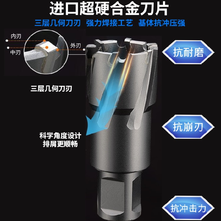 創(chuàng)恒鋼板鉆頭 磁力鉆鉆 空心鉆 取芯鉆 磁座鉆用35mm 超硬質(zhì)合金 磁座鉆頭