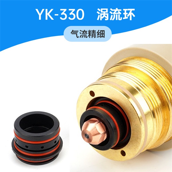 易快等離子切割槍割炬 工業(yè)級割槍YK330 切割速度快-金多利 渦流環(huán)