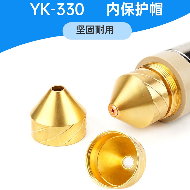 易快等離子切割槍割炬 工業(yè)級割槍YK330 切割速度快-金多利 內(nèi)保護罩