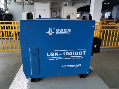 等離子切割機(jī)