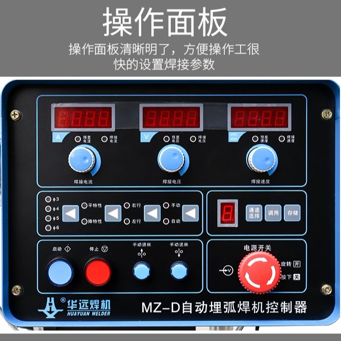 埋弧焊機(jī),自動(dòng)埋弧焊機(jī),MZ-630IGBT,MZ-1000IGBT,MZ-1250IGBT 埋弧焊機(jī)