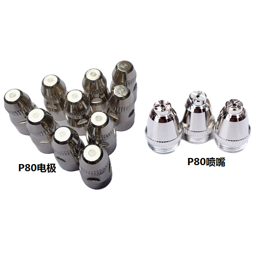 等離子配件 p80電極和噴嘴